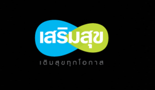 เสริมสุข.1